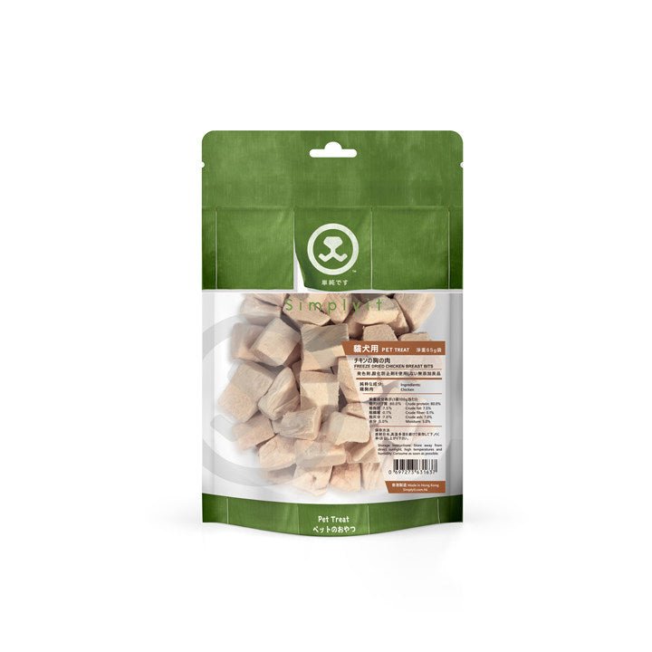 Freeze - Dried Chicken Breast Bites - Pawtique